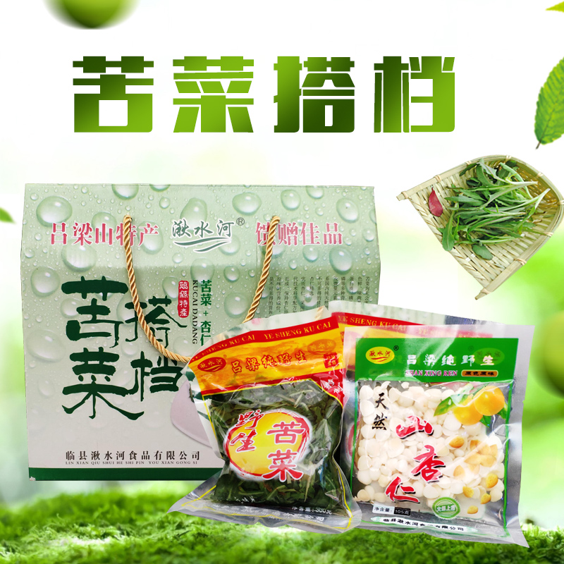 苦菜搭档